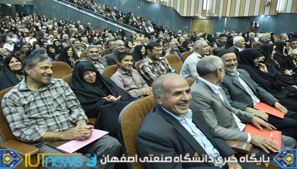 جشن بزرگ تجلیل از کارکنان بازنشسته دانشگاه صنعتی اصفهان
