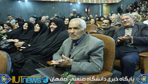 جشن بزرگ تجلیل از کارکنان بازنشسته دانشگاه صنعتی اصفهان