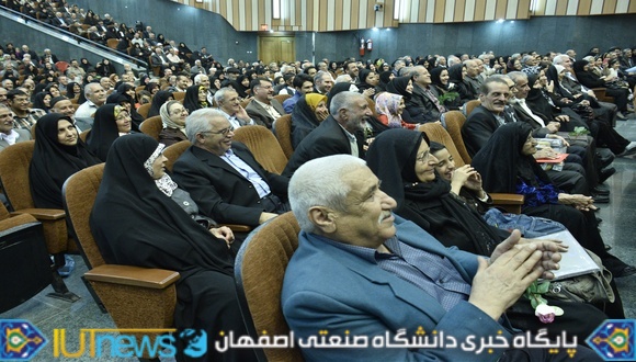 جشن بزرگ تجلیل از کارکنان بازنشسته دانشگاه صنعتی اصفهان