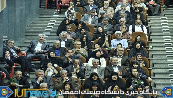 جشن بزرگ تجلیل از کارکنان بازنشسته دانشگاه صنعتی اصفهان