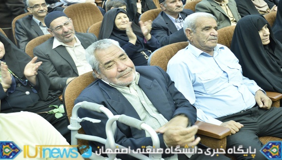 جشن بزرگ تجلیل از کارکنان بازنشسته دانشگاه صنعتی اصفهان