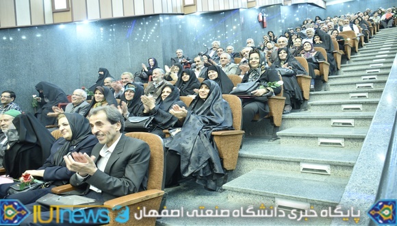 جشن بزرگ تجلیل از کارکنان بازنشسته دانشگاه صنعتی اصفهان