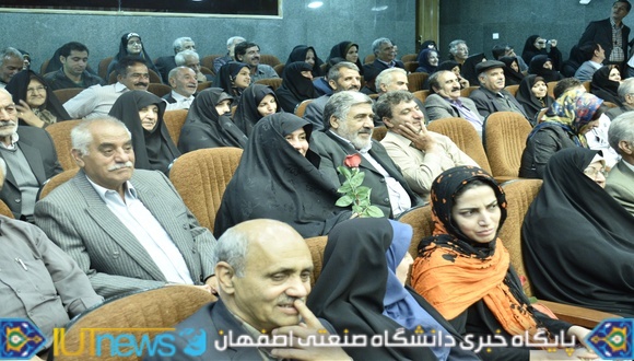 جشن بزرگ تجلیل از کارکنان بازنشسته دانشگاه صنعتی اصفهان