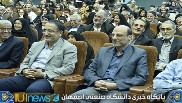 جشن بزرگ تجلیل از کارکنان بازنشسته دانشگاه صنعتی اصفهان
