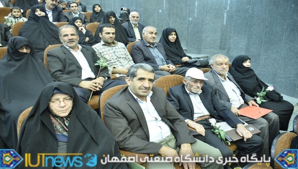 جشن بزرگ تجلیل از کارکنان بازنشسته دانشگاه صنعتی اصفهان