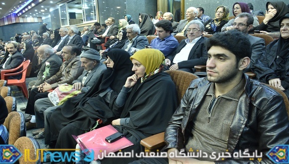 جشن بزرگ تجلیل از کارکنان بازنشسته دانشگاه صنعتی اصفهان