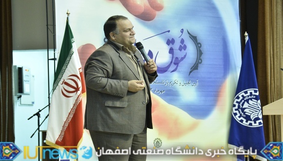 جشن بزرگ تجلیل از کارکنان بازنشسته دانشگاه صنعتی اصفهان