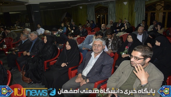 جشن بزرگ تجلیل از کارکنان بازنشسته دانشگاه صنعتی اصفهان
