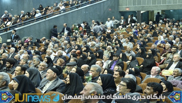 جشن بزرگ تجلیل از کارکنان بازنشسته دانشگاه صنعتی اصفهان