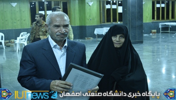 جشن بزرگ تجلیل از کارکنان بازنشسته دانشگاه صنعتی اصفهان
