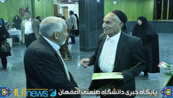 جشن بزرگ تجلیل از کارکنان بازنشسته دانشگاه صنعتی اصفهان