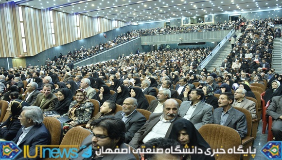 جشن بزرگ تجلیل از کارکنان بازنشسته دانشگاه صنعتی اصفهان