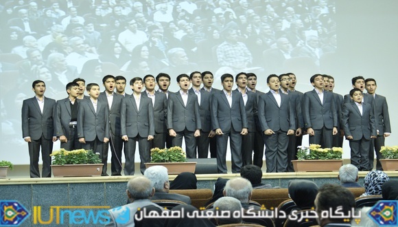 جشن بزرگ تجلیل از کارکنان بازنشسته دانشگاه صنعتی اصفهان