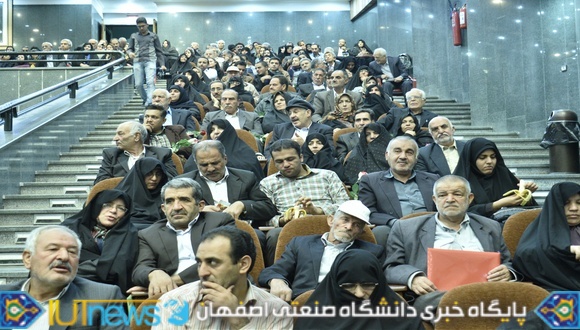 جشن بزرگ تجلیل از کارکنان بازنشسته دانشگاه صنعتی اصفهان
