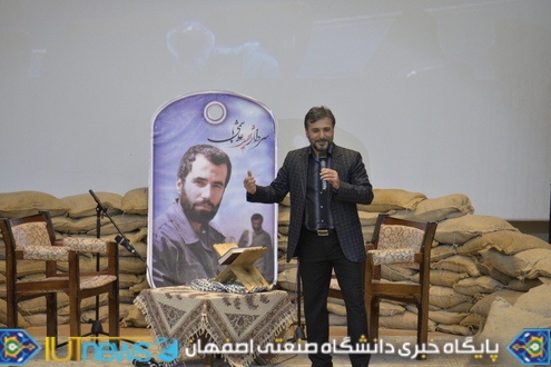 یادواره شهدای دانشگاه صنعتی اصفهان با عنوان &quot;همکلاسی آسمانی ۵&quot;