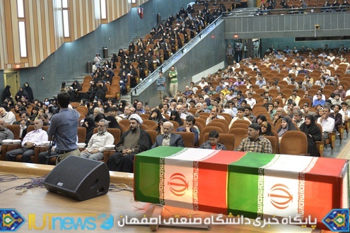 یادواره شهدای دانشگاه صنعتی اصفهان با عنوان &quot;همکلاسی آسمانی ۵&quot;