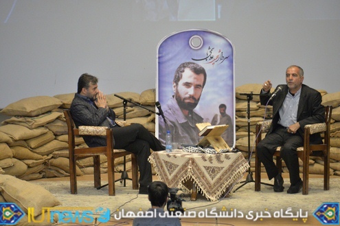 یادواره شهدای دانشگاه صنعتی اصفهان با عنوان &quot;همکلاسی آسمانی ۵&quot;