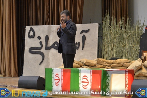 یادواره شهدای دانشگاه صنعتی اصفهان با عنوان &quot;همکلاسی آسمانی ۵&quot;