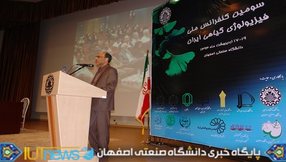 گزارش تصویری سومین کنفرانس ملی فیزیولوژی گیاهی ایران