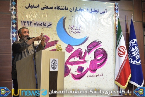 آیین تجلیل از جانبازان دانشگاه صنعتی اصفهان