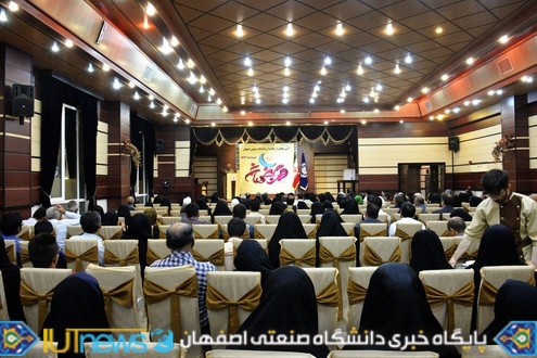 آیین تجلیل از جانبازان دانشگاه صنعتی اصفهان