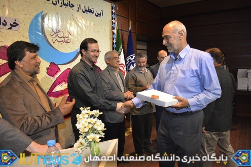 آیین تجلیل از جانبازان دانشگاه صنعتی اصفهان