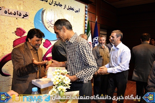آیین تجلیل از جانبازان دانشگاه صنعتی اصفهان