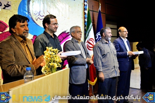 آیین تجلیل از جانبازان دانشگاه صنعتی اصفهان