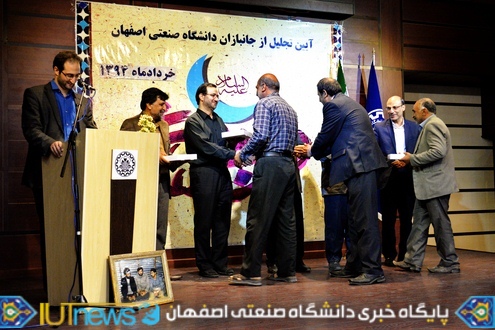 آیین تجلیل از جانبازان دانشگاه صنعتی اصفهان