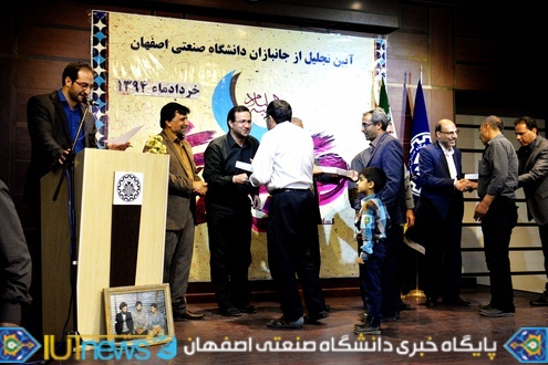 آیین تجلیل از جانبازان دانشگاه صنعتی اصفهان