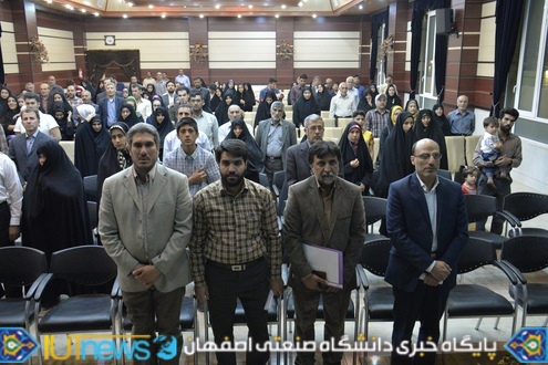 آیین تجلیل از جانبازان دانشگاه صنعتی اصفهان