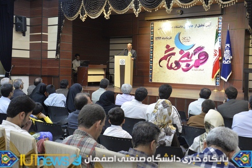 آیین تجلیل از جانبازان دانشگاه صنعتی اصفهان