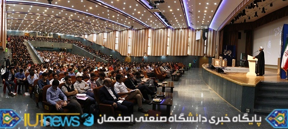 جشن بزرگ استقبال از دانشجویان جدید دانشگاه صنعتی اصفهان