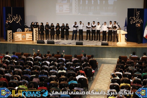 جشن بزرگ استقبال از دانشجویان جدید دانشگاه صنعتی اصفهان