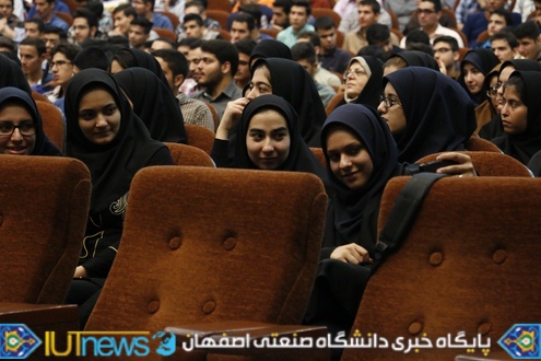 جشن بزرگ استقبال از دانشجویان جدید دانشگاه صنعتی اصفهان
