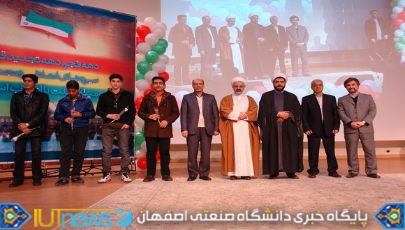 تجلیل از فرزندان دانش آموز دانشگاهیان دانشگاه صنعتی اصفهان