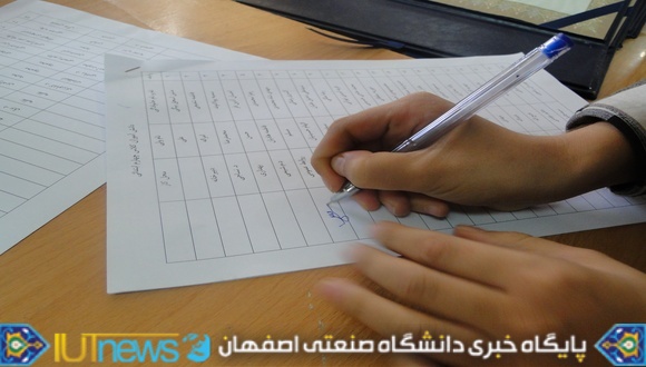 تجلیل از فرزندان دانش آموز دانشگاهیان دانشگاه صنعتی اصفهان