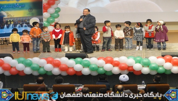 تجلیل از فرزندان دانش آموز دانشگاهیان دانشگاه صنعتی اصفهان