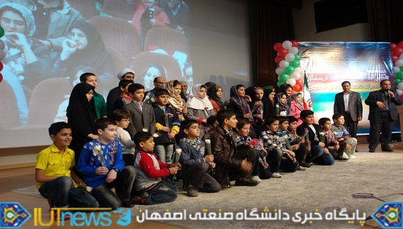 تجلیل از فرزندان دانش آموز دانشگاهیان دانشگاه صنعتی اصفهان