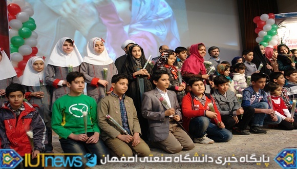 تجلیل از فرزندان دانش آموز دانشگاهیان دانشگاه صنعتی اصفهان
