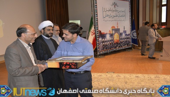 چهارمین جشنواره تجلیل از خادمان علم و پژوهش