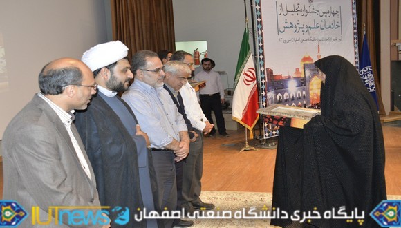 چهارمین جشنواره تجلیل از خادمان علم و پژوهش