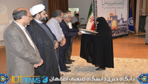 چهارمین جشنواره تجلیل از خادمان علم و پژوهش