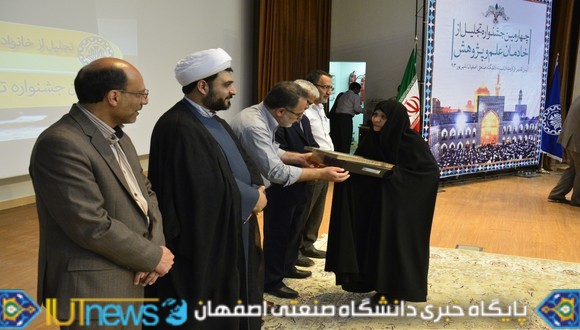 چهارمین جشنواره تجلیل از خادمان علم و پژوهش