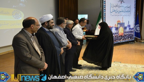 چهارمین جشنواره تجلیل از خادمان علم و پژوهش