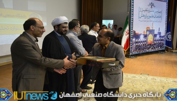 چهارمین جشنواره تجلیل از خادمان علم و پژوهش