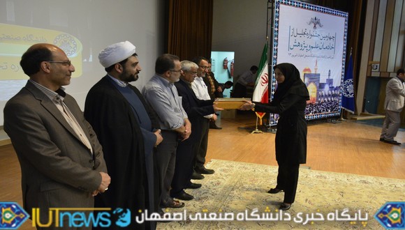 چهارمین جشنواره تجلیل از خادمان علم و پژوهش