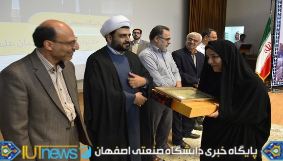 چهارمین جشنواره تجلیل از خادمان علم و پژوهش