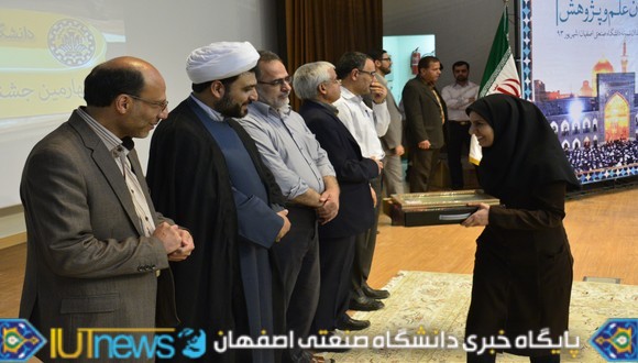 چهارمین جشنواره تجلیل از خادمان علم و پژوهش