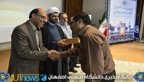 چهارمین جشنواره تجلیل از خادمان علم و پژوهش